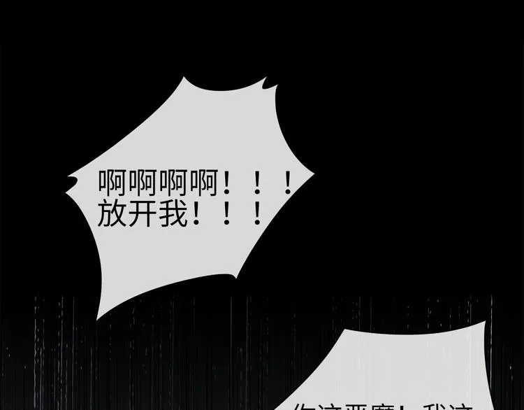 第6话 酒后冲动 第34页