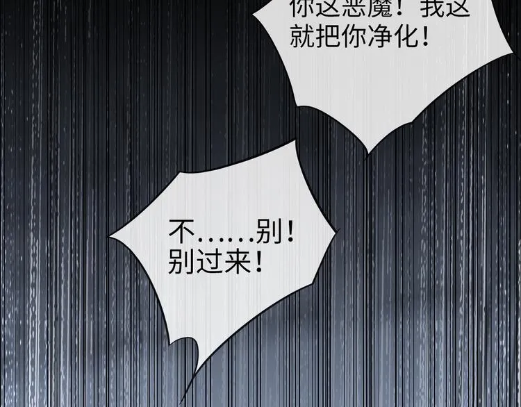 第6话 酒后冲动 第35页