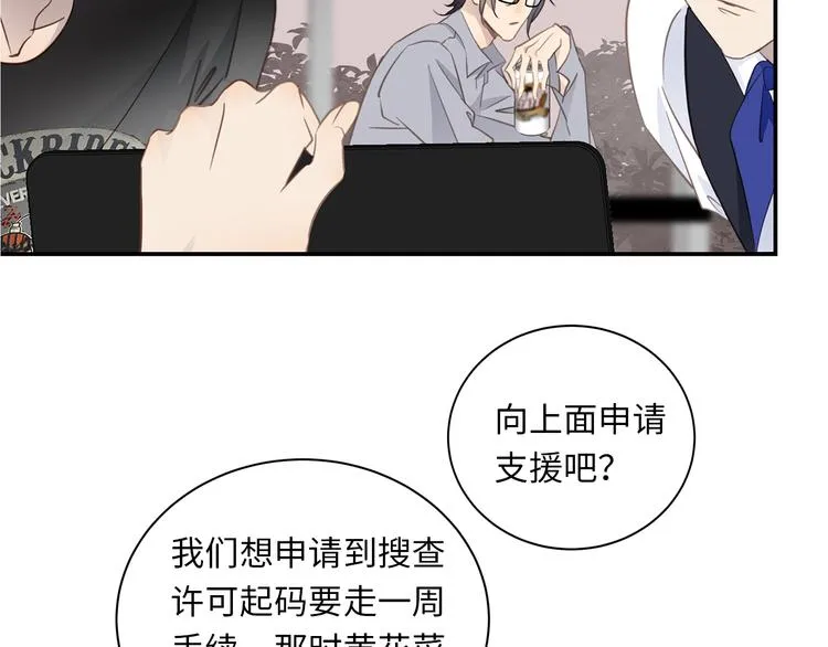 第6话 酒后冲动 第42页