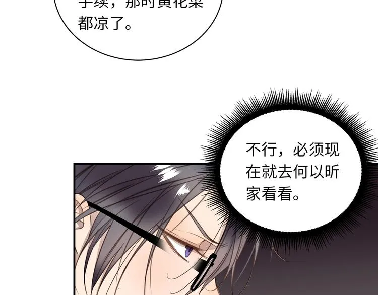 第6话 酒后冲动 第43页