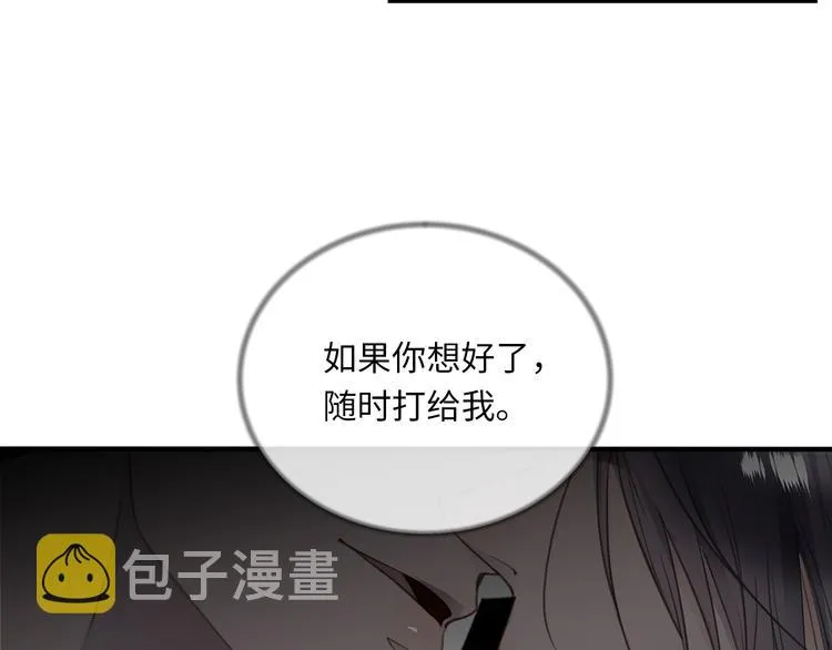 第6话 酒后冲动 第46页