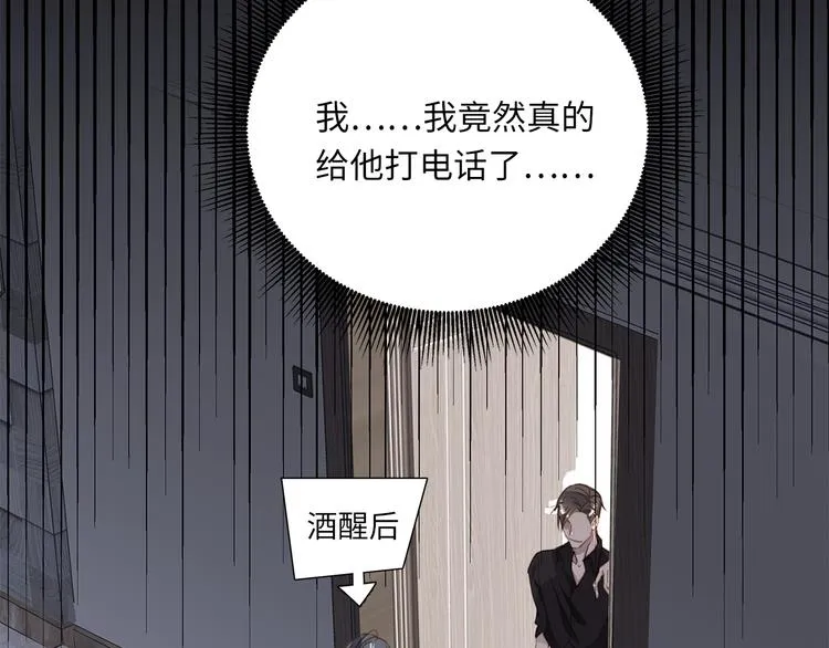 第6话 酒后冲动 第58页