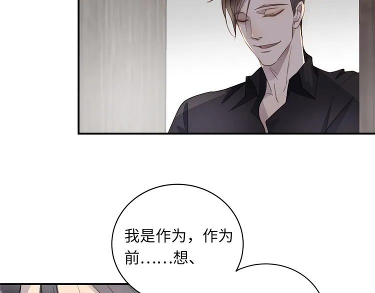 第6话 酒后冲动 第66页