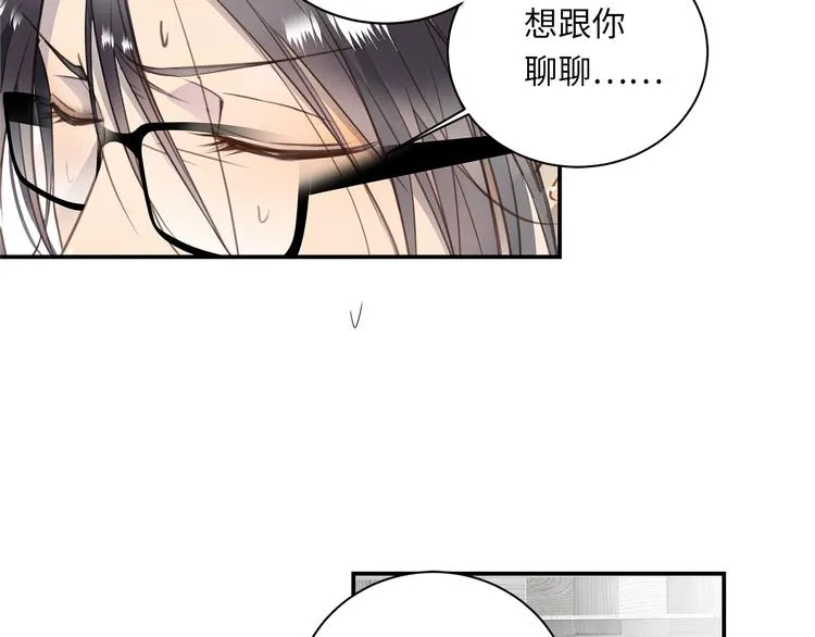 第6话 酒后冲动 第67页