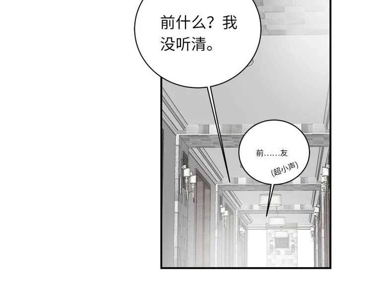 第6话 酒后冲动 第68页