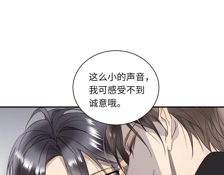 第6话 酒后冲动 第70页