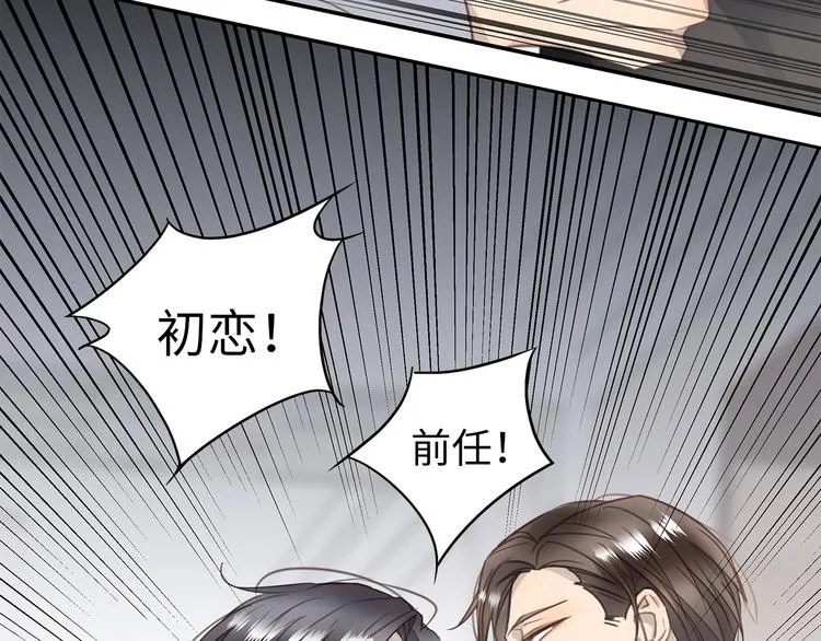 第6话 酒后冲动 第73页