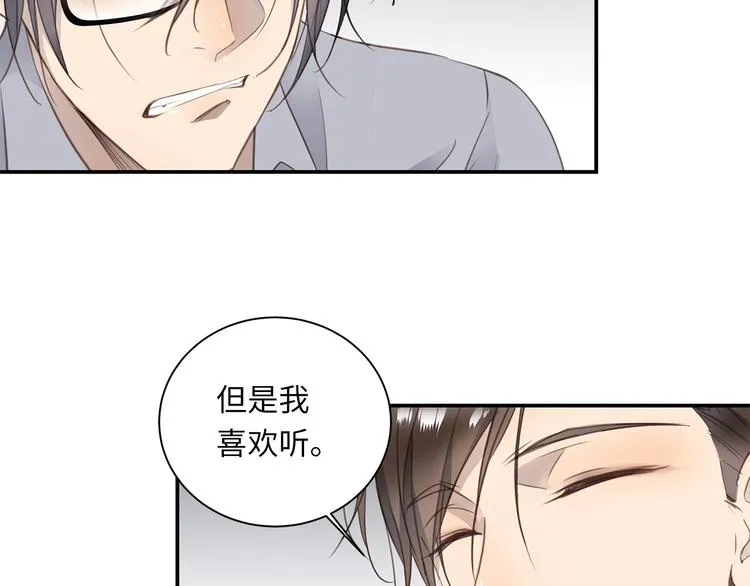 第6话 酒后冲动 第76页