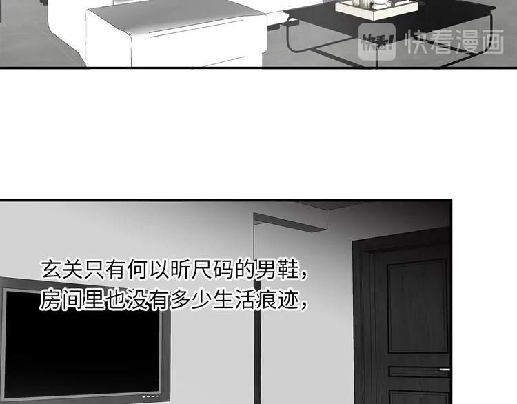 第6话 酒后冲动 第81页