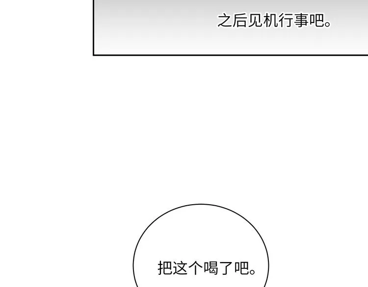 第6话 酒后冲动 第83页