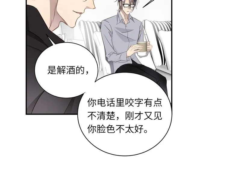 第6话 酒后冲动 第86页