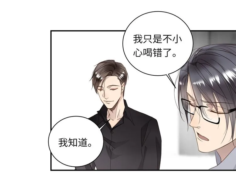 第6话 酒后冲动 第87页