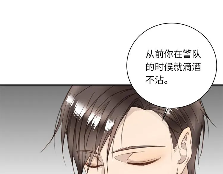 第6话 酒后冲动 第88页