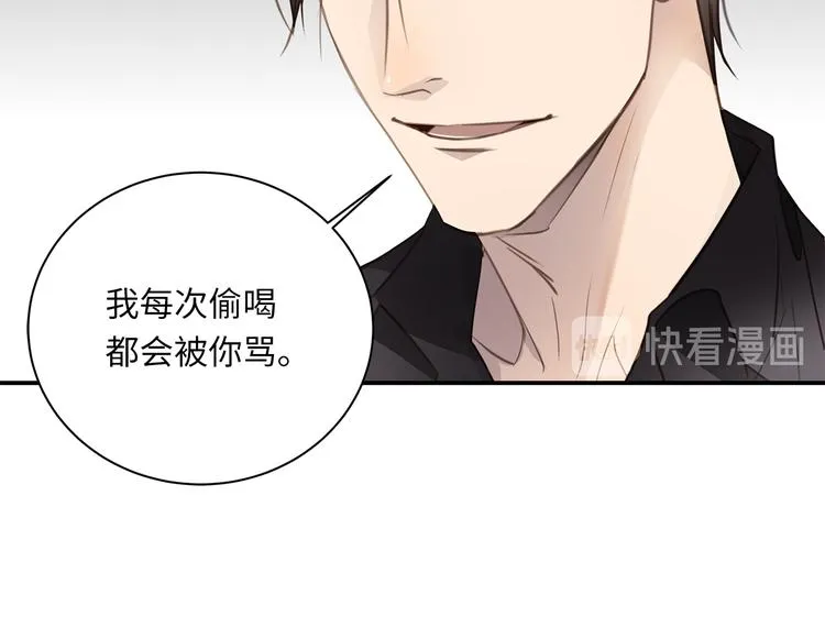 第6话 酒后冲动 第89页