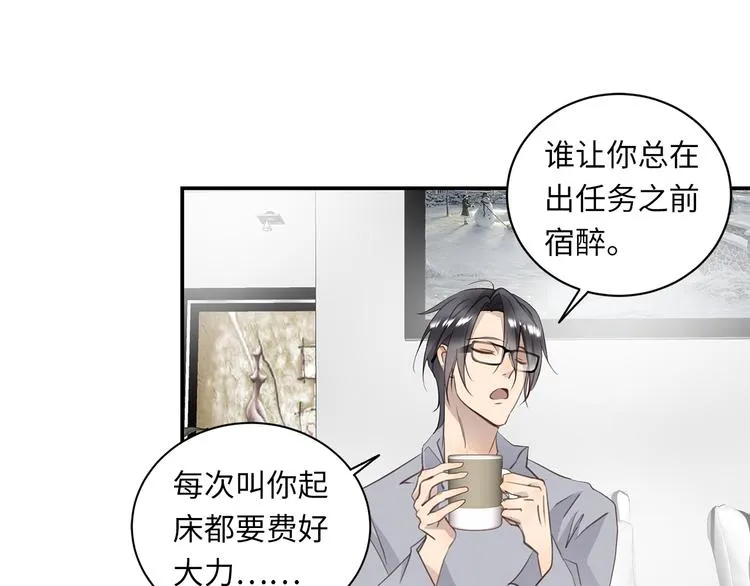 第6话 酒后冲动 第90页
