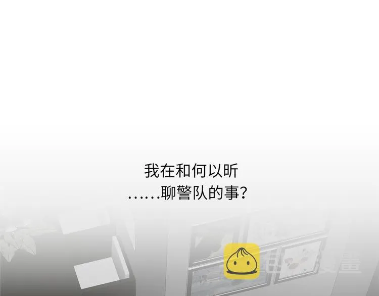 第6话 酒后冲动 第92页