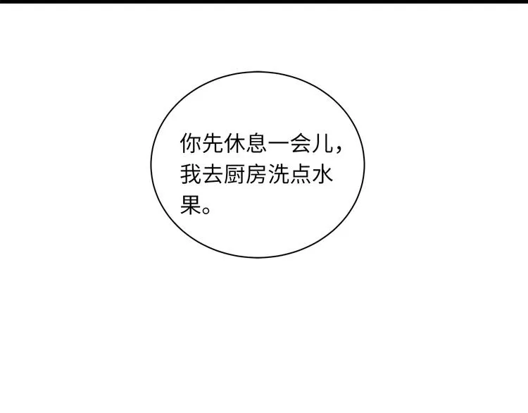 第6话 酒后冲动 第95页