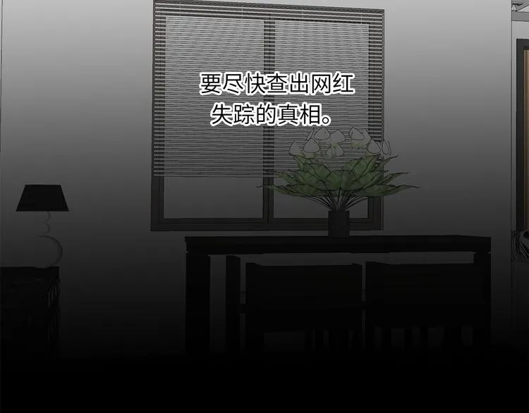 第6话 酒后冲动 第98页