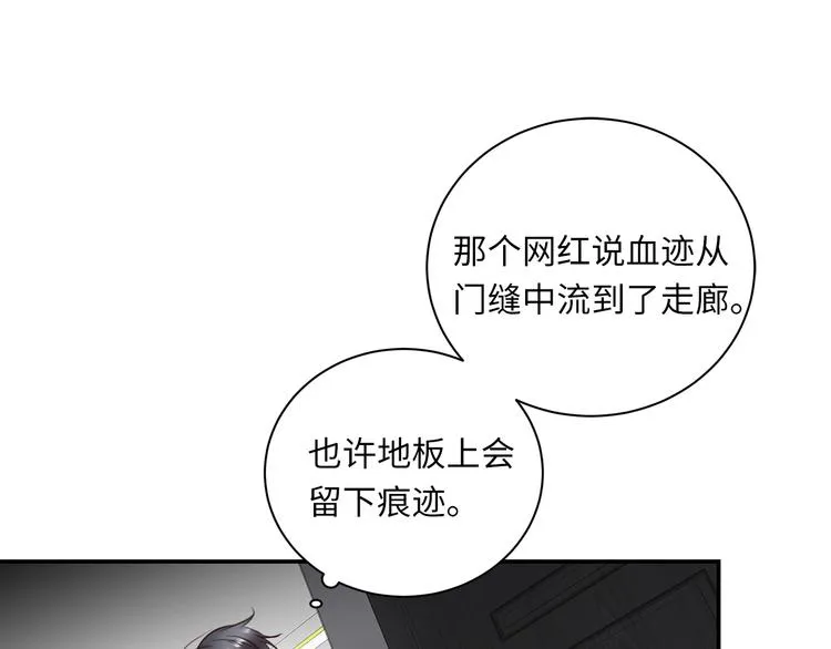 第6话 酒后冲动 第100页