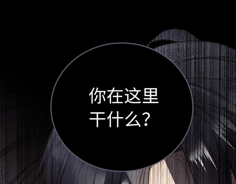 第6话 酒后冲动 第116页