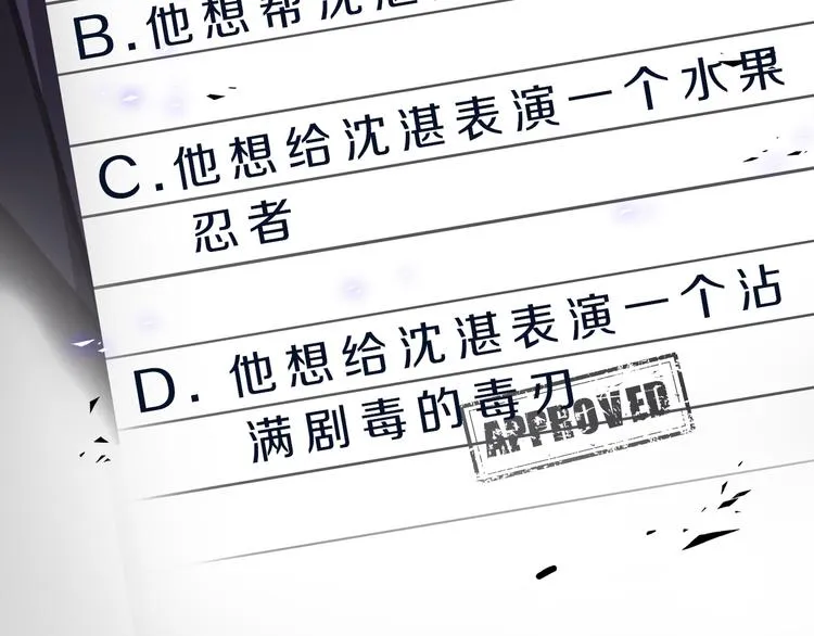 第6话 酒后冲动 第138页