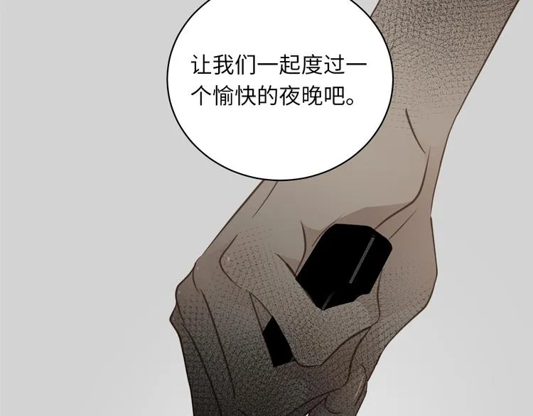 第7话 危险的距离 第2页