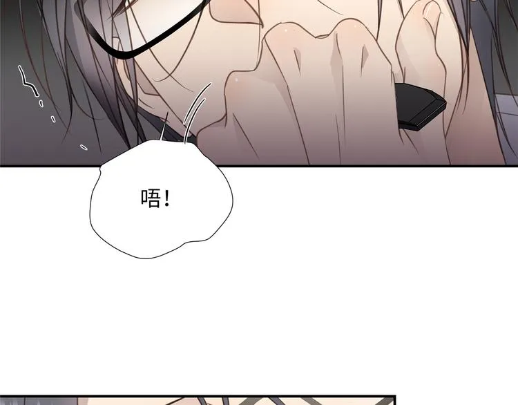 第7话 危险的距离 第7页