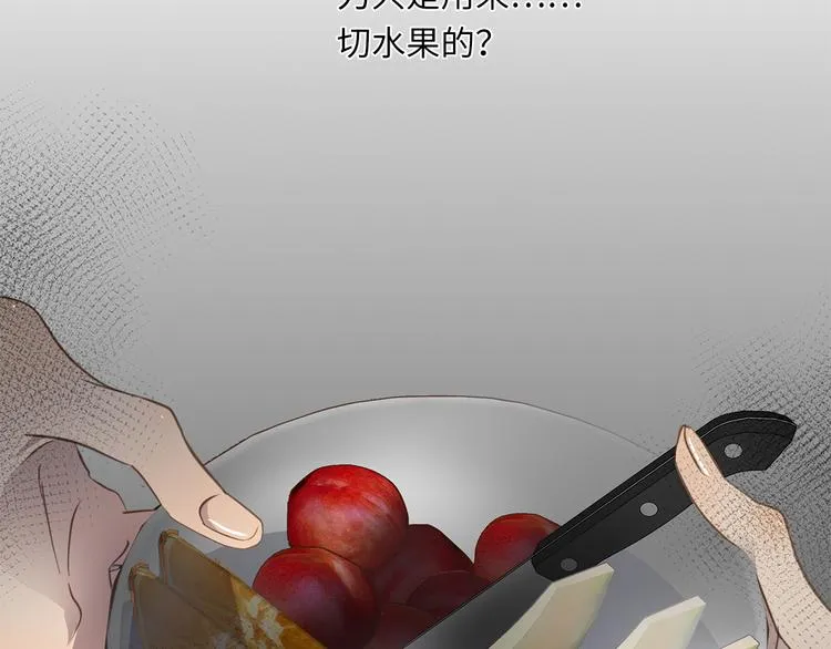 第7话 危险的距离 第17页