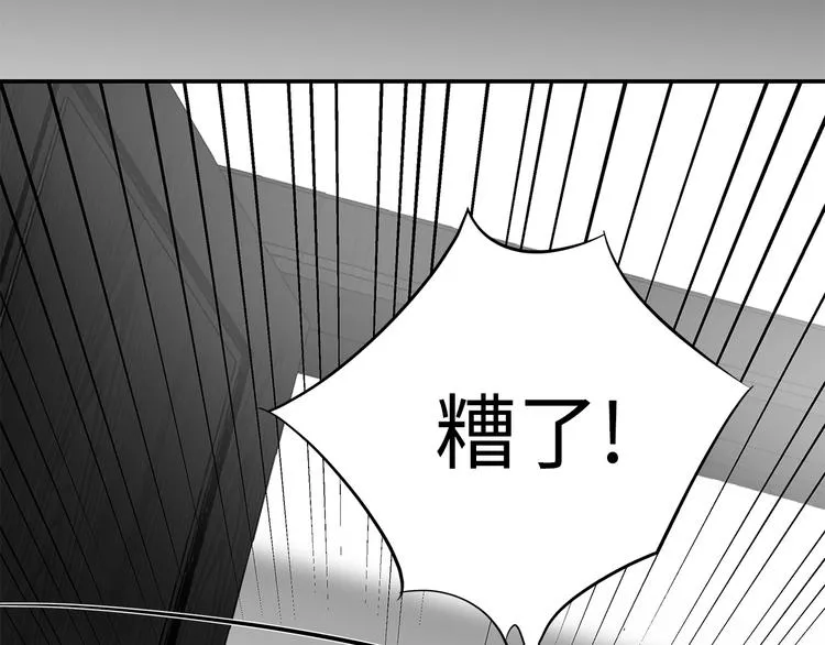 第7话 危险的距离 第20页