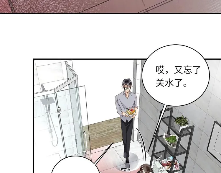 第7话 危险的距离 第25页