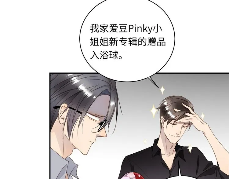 第7话 危险的距离 第28页