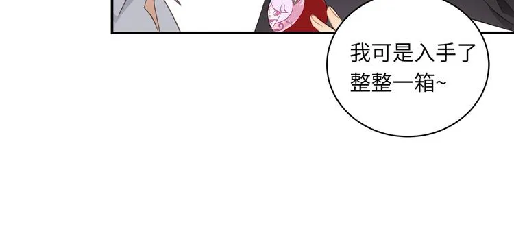 第7话 危险的距离 第29页