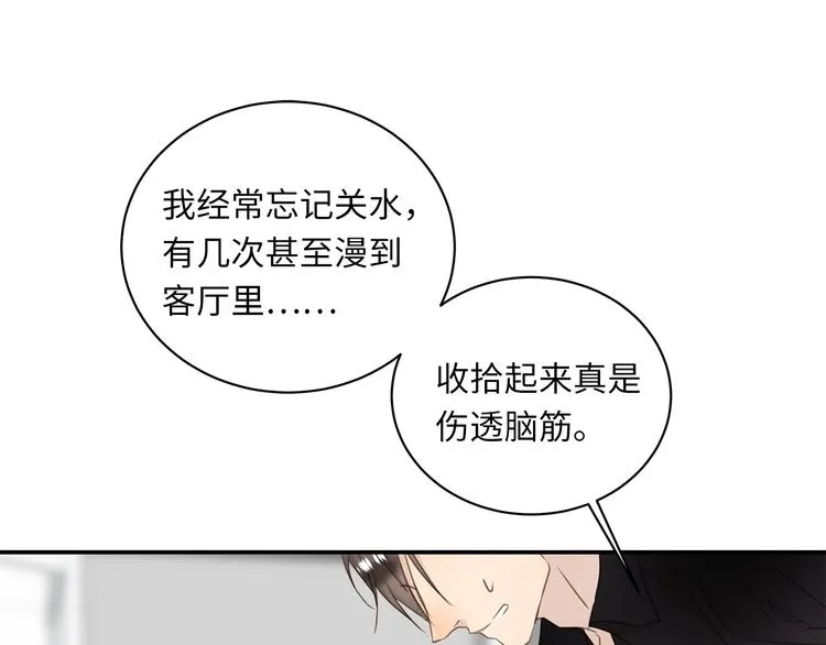 第7话 危险的距离 第30页