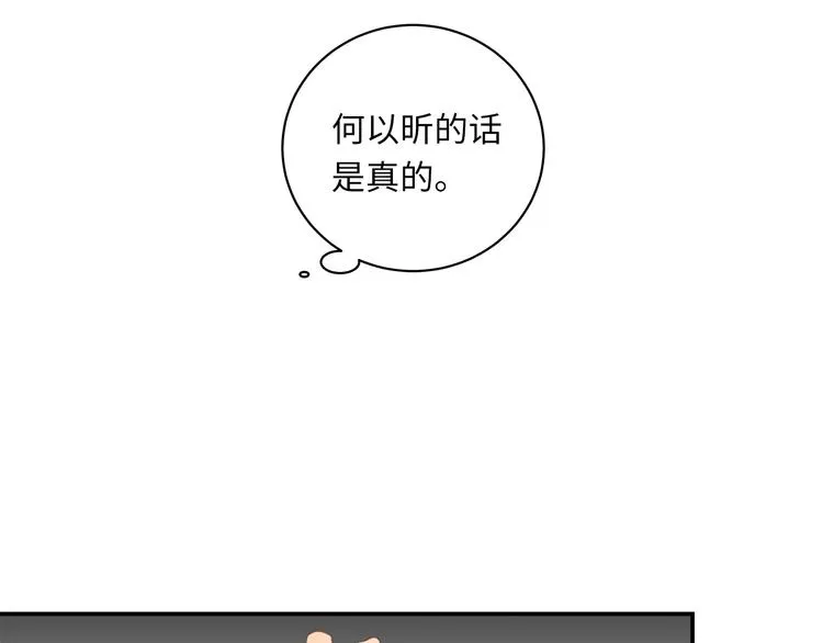 第7话 危险的距离 第32页