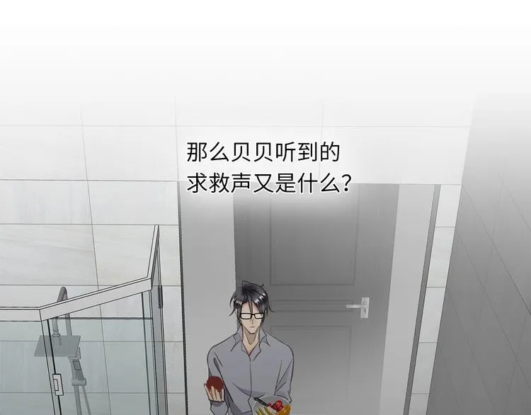 第7话 危险的距离 第34页