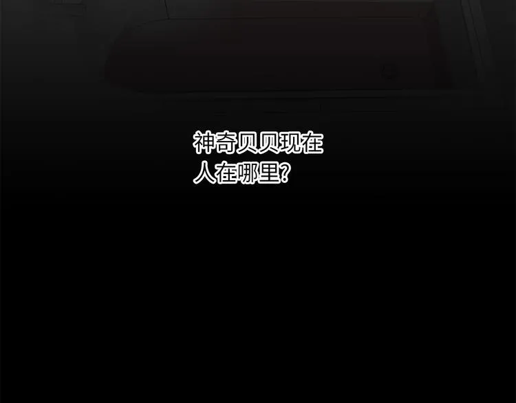 第7话 危险的距离 第36页