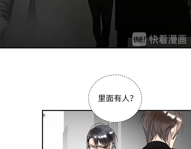 第7话 危险的距离 第43页