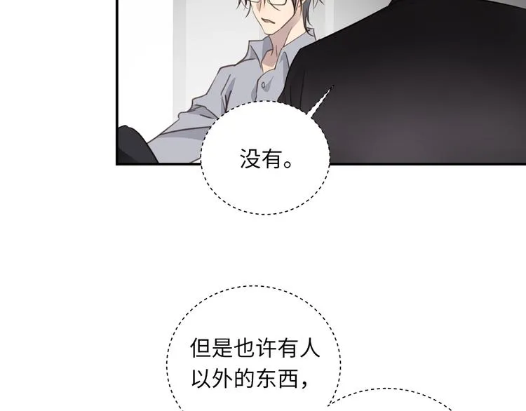 第7话 危险的距离 第44页