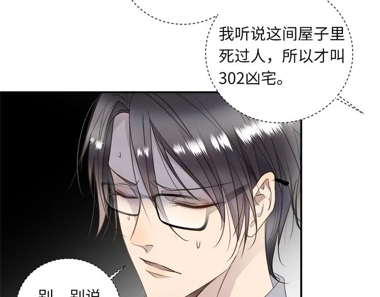 第7话 危险的距离 第45页