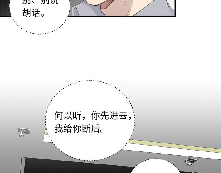 第7话 危险的距离 第46页