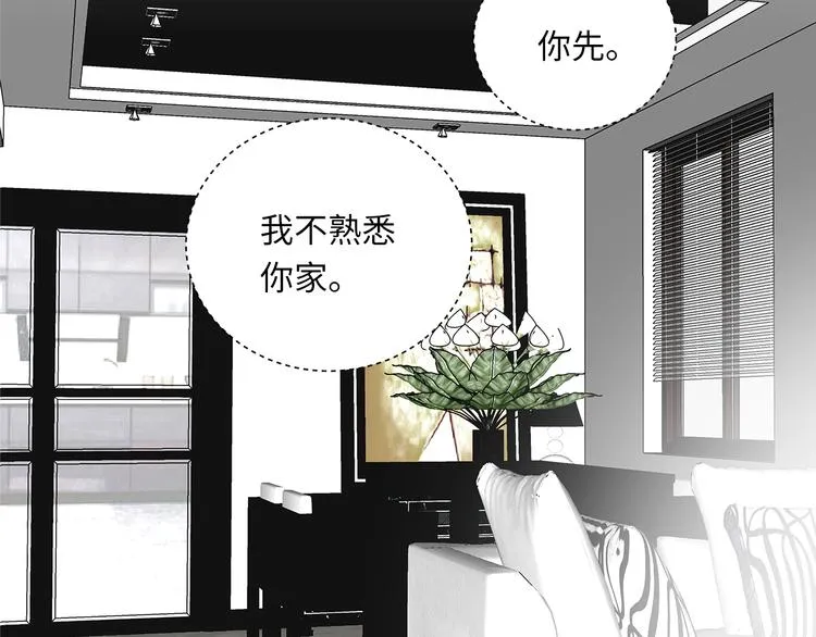 第7话 危险的距离 第47页