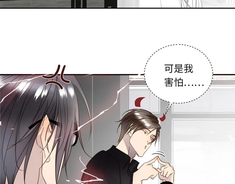 第7话 危险的距离 第48页