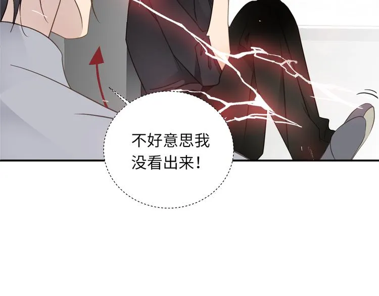 第7话 危险的距离 第49页