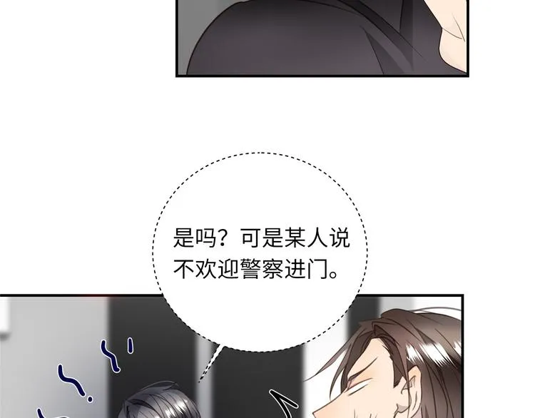 第7话 危险的距离 第51页