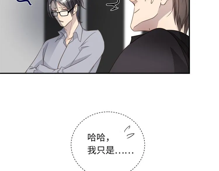 第7话 危险的距离 第52页