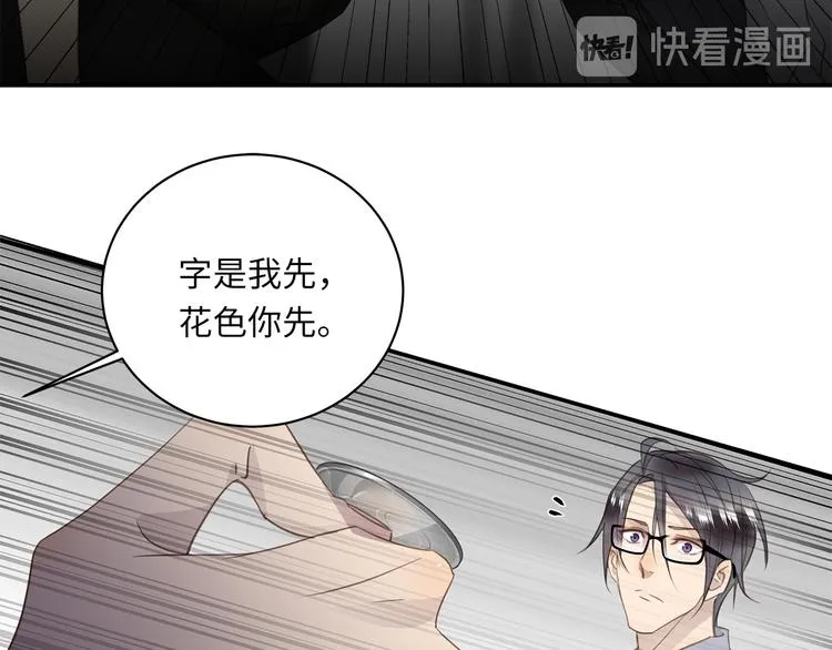 第7话 危险的距离 第56页