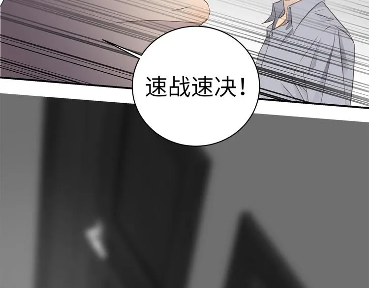 第7话 危险的距离 第57页