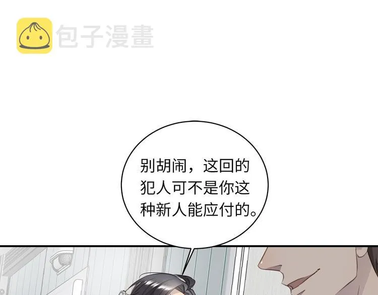 第7话 危险的距离 第64页
