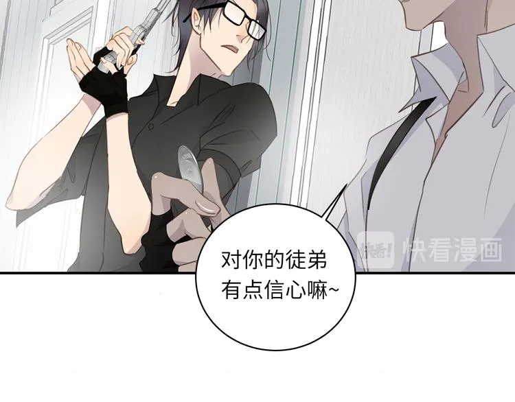 第7话 危险的距离 第65页