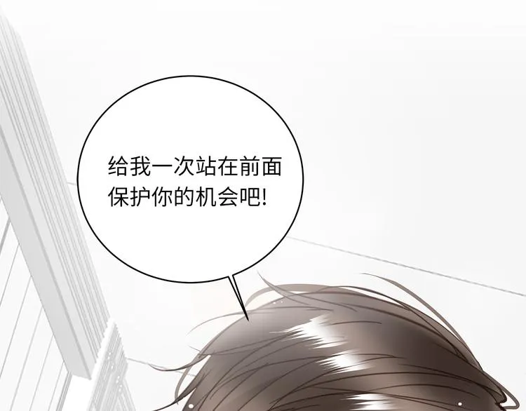第7话 危险的距离 第66页